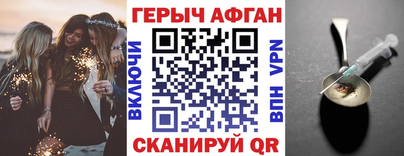 ГЕРОИН герыч  Купить закладки  Железногорск-Илимский 