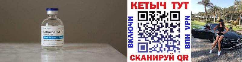 КЕТАМИН ketamine  Купить закладки  Железногорск-Илимский 