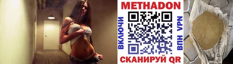 Купить где  Железногорск-Илимский  Метадон VHQ 